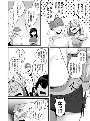 [湊ゆう] お姉さんとシよ？〜えちんぽカードでやりたい放題〜_080