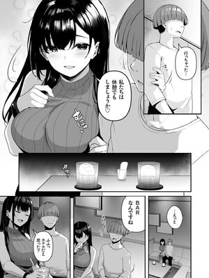 [湊ゆう] お姉さんとシよ？〜えちんぽカードでやりたい放題〜_081