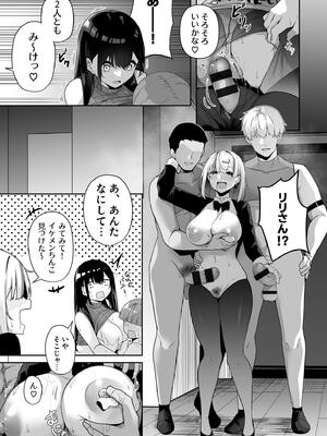 [湊ゆう] お姉さんとシよ？〜えちんぽカードでやりたい放題〜_085