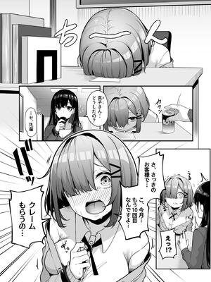 [湊ゆう] お姉さんとシよ？〜えちんぽカードでやりたい放題〜_100