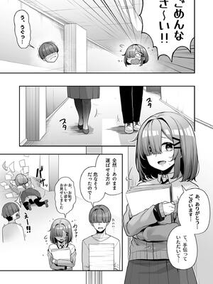 [湊ゆう] お姉さんとシよ？〜えちんぽカードでやりたい放題〜_103