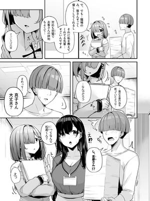 [湊ゆう] お姉さんとシよ？〜えちんぽカードでやりたい放題〜_105