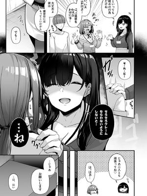 [湊ゆう] お姉さんとシよ？〜えちんぽカードでやりたい放題〜_107