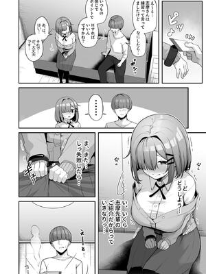 [湊ゆう] お姉さんとシよ？〜えちんぽカードでやりたい放題〜_108