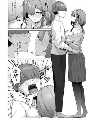 [湊ゆう] お姉さんとシよ？〜えちんぽカードでやりたい放題〜_110
