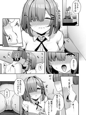[湊ゆう] お姉さんとシよ？〜えちんぽカードでやりたい放題〜_113