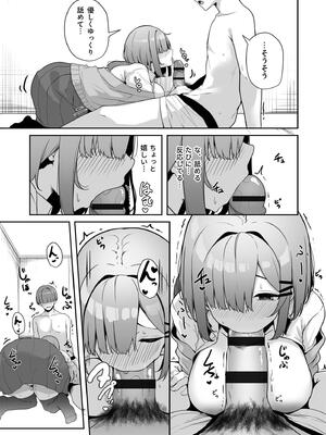 [湊ゆう] お姉さんとシよ？〜えちんぽカードでやりたい放題〜_117