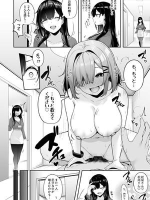 [湊ゆう] お姉さんとシよ？〜えちんぽカードでやりたい放題〜_130