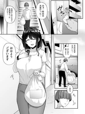 [湊ゆう] お姉さんとシよ？〜えちんぽカードでやりたい放題〜_131