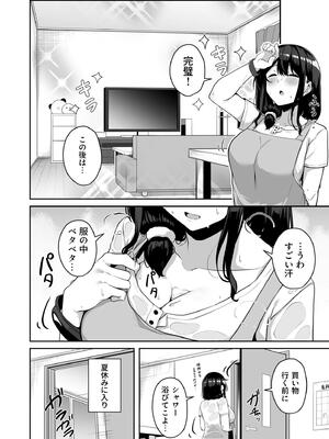 [湊ゆう] お姉さんとシよ？〜えちんぽカードでやりたい放題〜_134