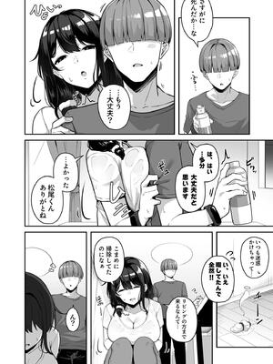 [湊ゆう] お姉さんとシよ？〜えちんぽカードでやりたい放題〜_136