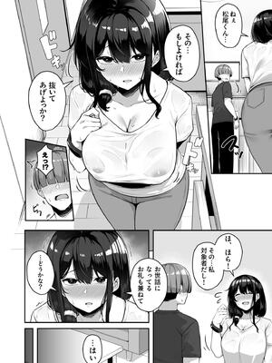 [湊ゆう] お姉さんとシよ？〜えちんぽカードでやりたい放題〜_138