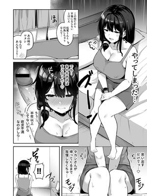 [湊ゆう] お姉さんとシよ？〜えちんぽカードでやりたい放題〜_144