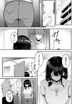 [湊ゆう] お姉さんとシよ？〜えちんぽカードでやりたい放題〜_149