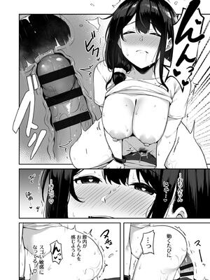 [湊ゆう] お姉さんとシよ？〜えちんぽカードでやりたい放題〜_152