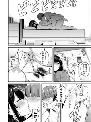 [湊ゆう] お姉さんとシよ？〜えちんぽカードでやりたい放題〜_158