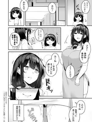 [湊ゆう] お姉さんとシよ？〜えちんぽカードでやりたい放題〜_162