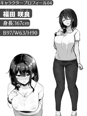 [湊ゆう] お姉さんとシよ？〜えちんぽカードでやりたい放題〜_163