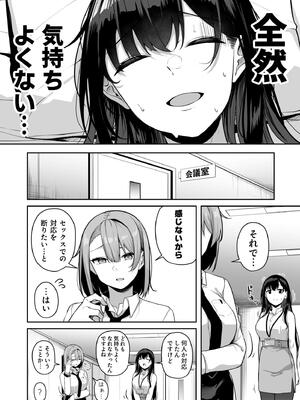 [湊ゆう] お姉さんとシよ？〜えちんぽカードでやりたい放題〜_166