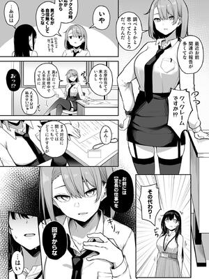 [湊ゆう] お姉さんとシよ？〜えちんぽカードでやりたい放題〜_167