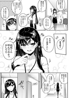 [湊ゆう] お姉さんとシよ？〜えちんぽカードでやりたい放題〜_169