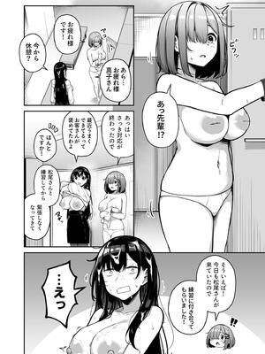 [湊ゆう] お姉さんとシよ？〜えちんぽカードでやりたい放題〜_170