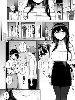 [湊ゆう] お姉さんとシよ？〜えちんぽカードでやりたい放題〜_176