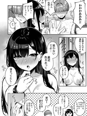 [湊ゆう] お姉さんとシよ？〜えちんぽカードでやりたい放題〜_184
