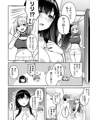 [湊ゆう] お姉さんとシよ？〜えちんぽカードでやりたい放題〜_194