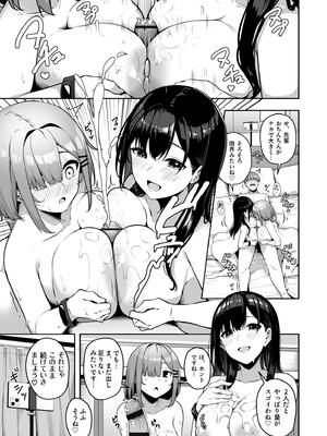 [湊ゆう] お姉さんとシよ？〜えちんぽカードでやりたい放題〜_207