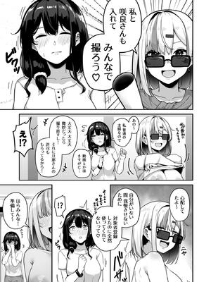 [湊ゆう] お姉さんとシよ？〜えちんぽカードでやりたい放題〜_213