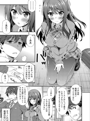 [焼肉キング] 赤い糸の呪い_02