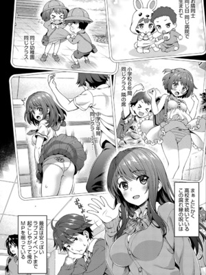 [焼肉キング] 赤い糸の呪い_03