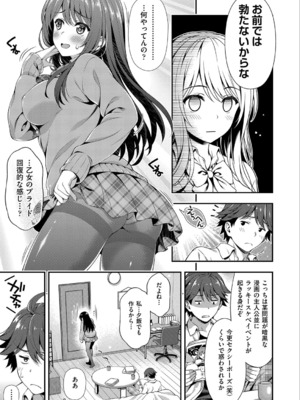 [焼肉キング] 赤い糸の呪い_08