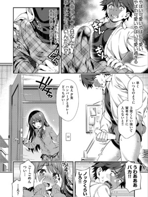 [焼肉キング] 赤い糸の呪い_09