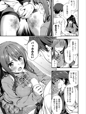 [焼肉キング] 赤い糸の呪い_10