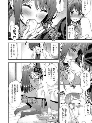 [焼肉キング] 赤い糸の呪い_11