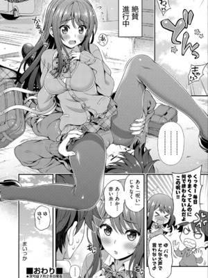 [焼肉キング] 赤い糸の呪い_29