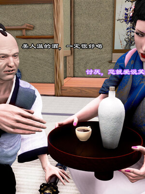 [小葱拌大蒜] 烝母之礼   1-2_043