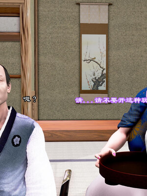 [小葱拌大蒜] 烝母之礼   1-2_049