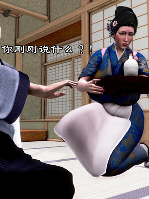 [小葱拌大蒜] 烝母之礼   1-2_050