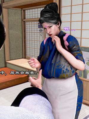 [小葱拌大蒜] 烝母之礼   1-2_057