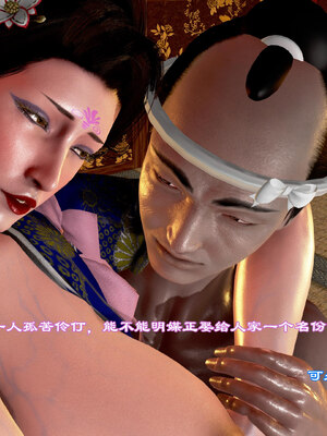 [小葱拌大蒜] 烝母之礼   1-2_070