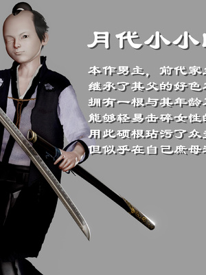 [小葱拌大蒜] 烝母之礼   1-2_172