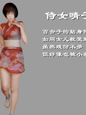 [小葱拌大蒜] 烝母之礼   1-2_174