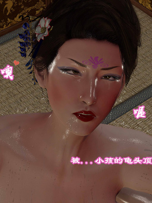 [小葱拌大蒜] 烝母之礼   1-2_194