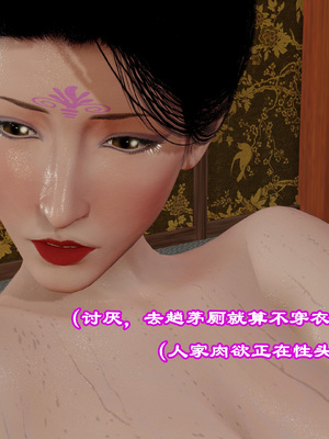 [小葱拌大蒜] 烝母之礼   1-2_276