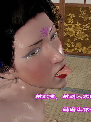 [小葱拌大蒜] 烝母之礼   1-2_334