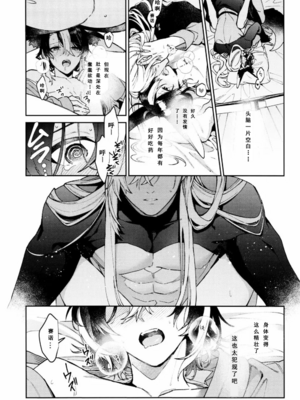 [不純物 (きばこ)] 朝ははやく、夜はながく (原神) [KKKKK_LL]_39_p39