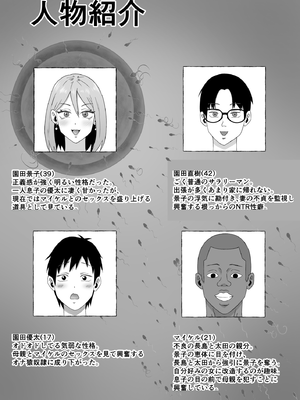 [サムライバナナ (宮本ムガ)] 母バナレ3 [老夫个人机翻]_03_3_3